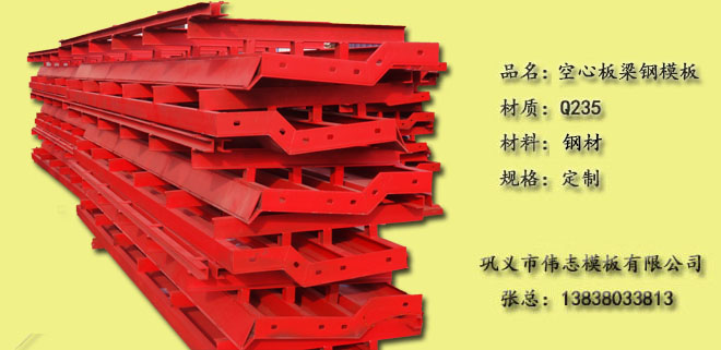 組合鋼模板生產廠家